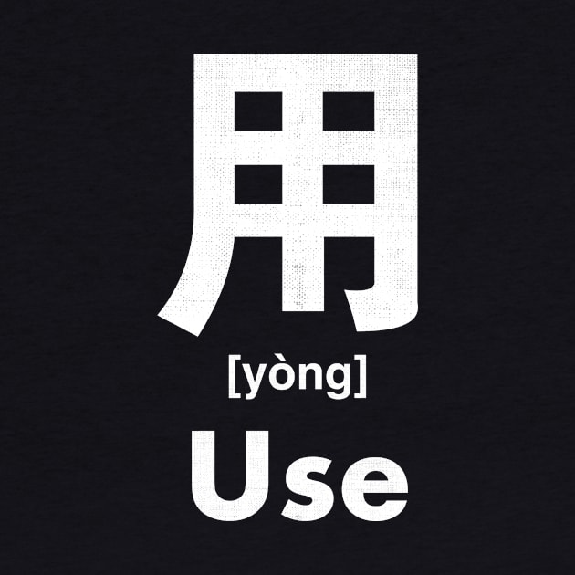 Use Chinese Character (Radical 101) by launchinese